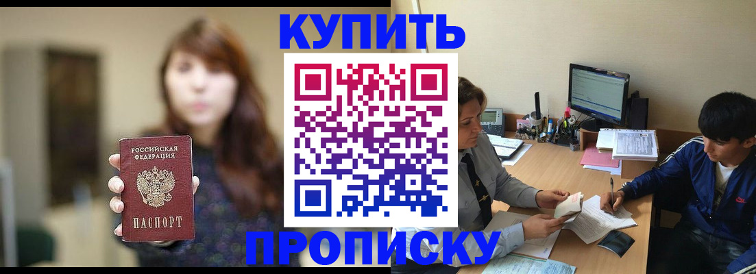 временная регистрация госуслуги в Находке