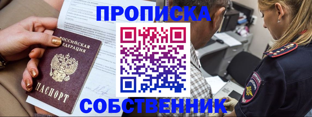 миграционный учет в Находке