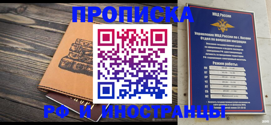 временная регистрация недорого в Находке