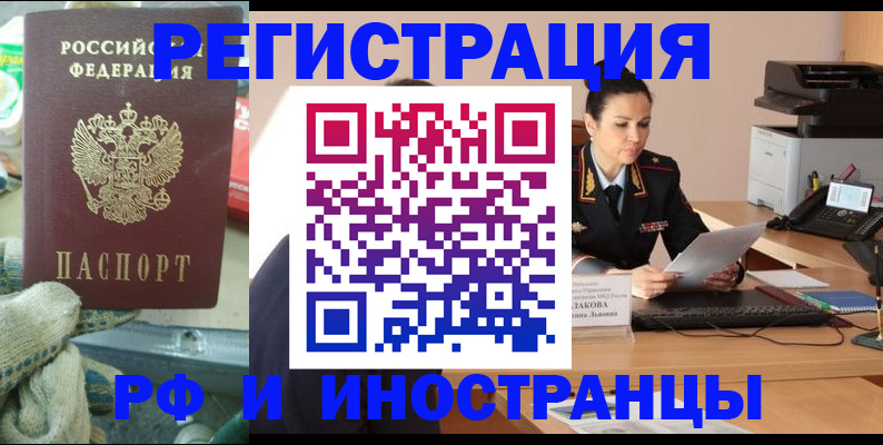 временная регистрация госуслуги в Находке