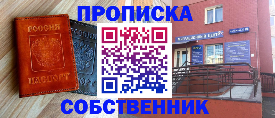 временная прописка в Находке