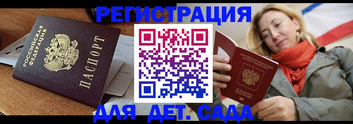 временная регистрация поиск в Находке